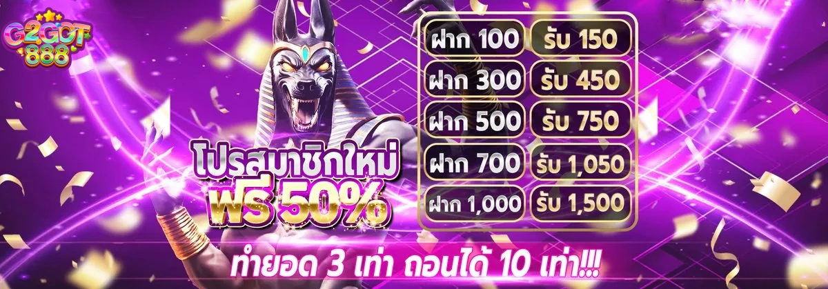 เว็บสล็อตg2got888