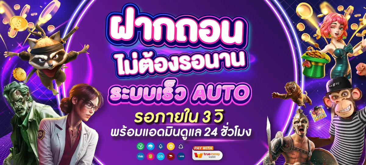 g2got888-ฝากถอน