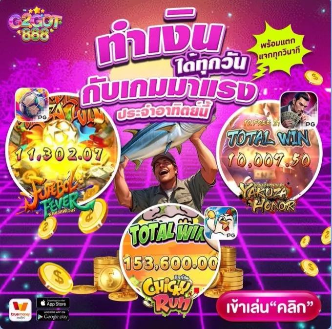 g2got888 สมัคร